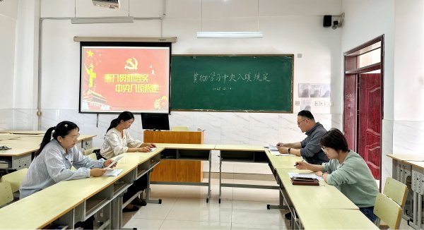 国际商务学院党支部组织召开贯彻中央八项规定精神专题学习