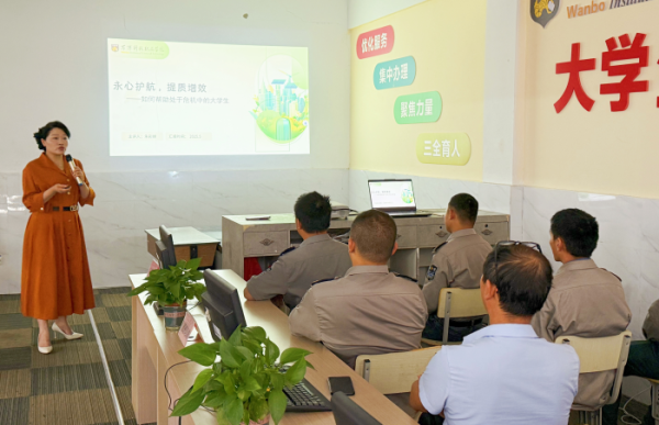 我为师生办实事|机关第一党支部开展宿管安保人员校园心理危机干预专项培训
