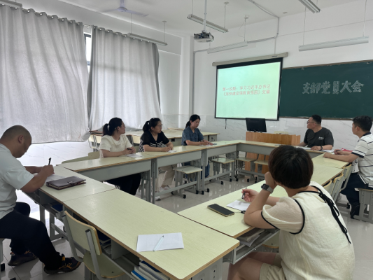 国际商务学院党支部召开专题会议深入学习领会习总书记关于《加快建设教育强国》重要文章