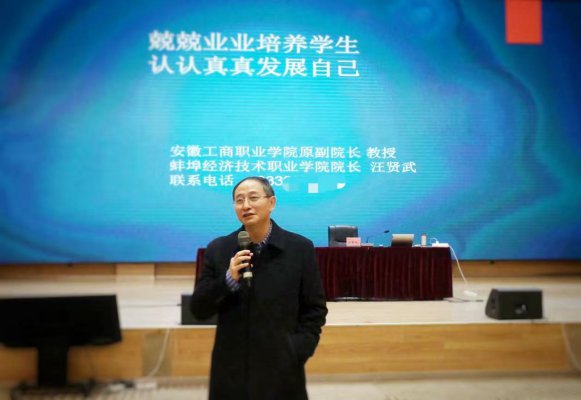 新万博——万博科技职业学院教师专项培训系列报道(一)