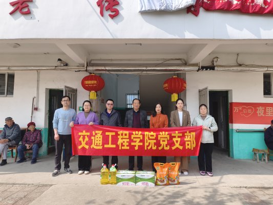交通工程党支部赴寿县王圩敬老院开展关爱老人志愿服务主题党日活动